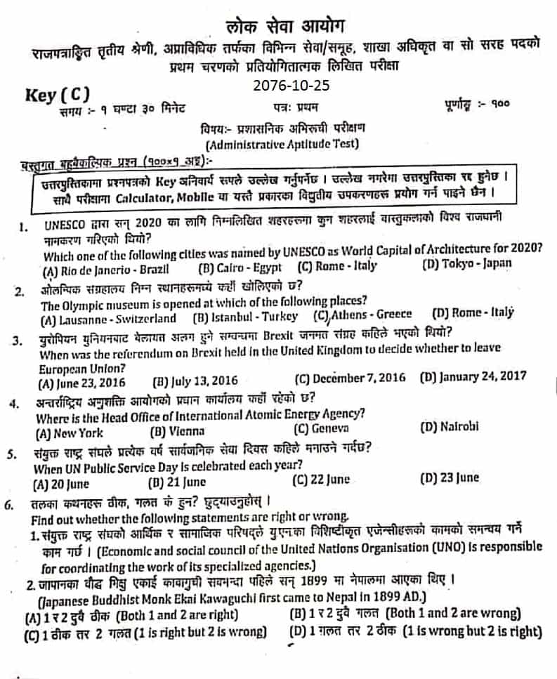 section-officer-question-2076-section-officer-aptitude-test-question